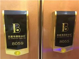 采虹桑拿鎖