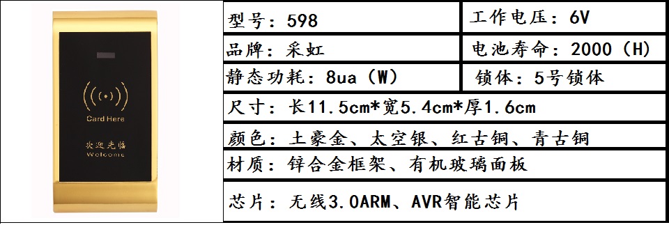 智能柜鎖3.0參數(shù)資料