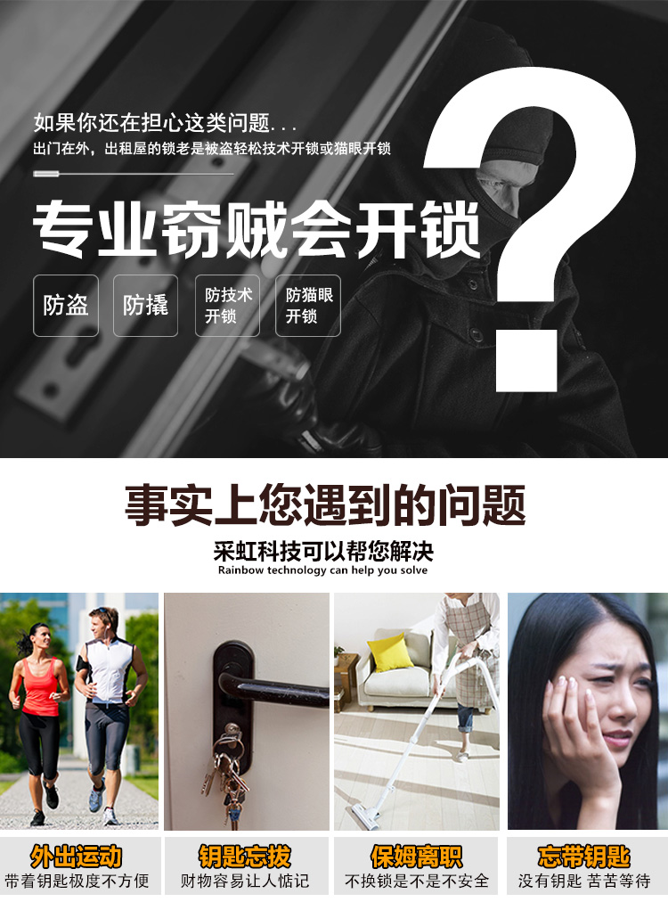 全自動指紋密碼鎖