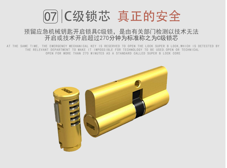 全自動指紋密碼鎖
