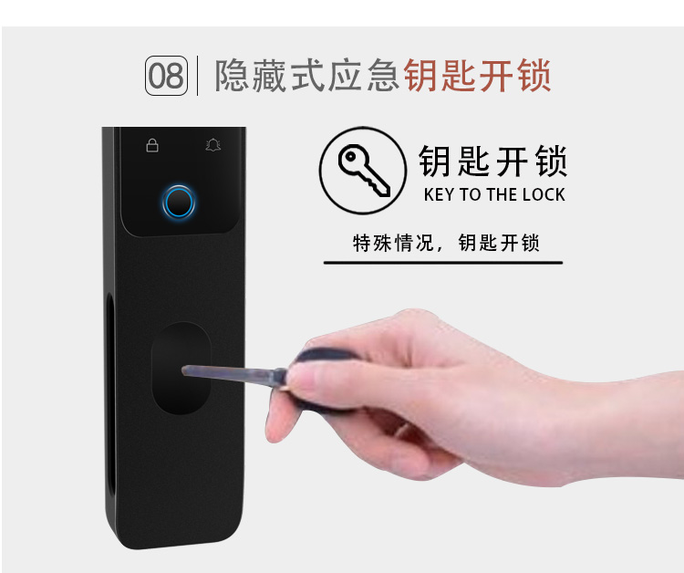 全自動指紋密碼鎖