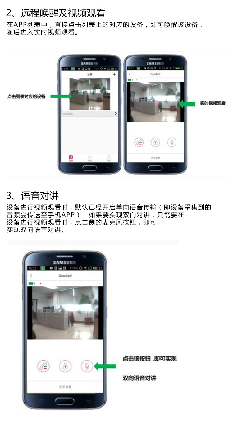 全自動指紋密碼鎖