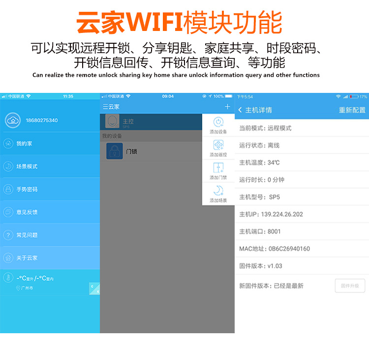 全自動指紋密碼鎖