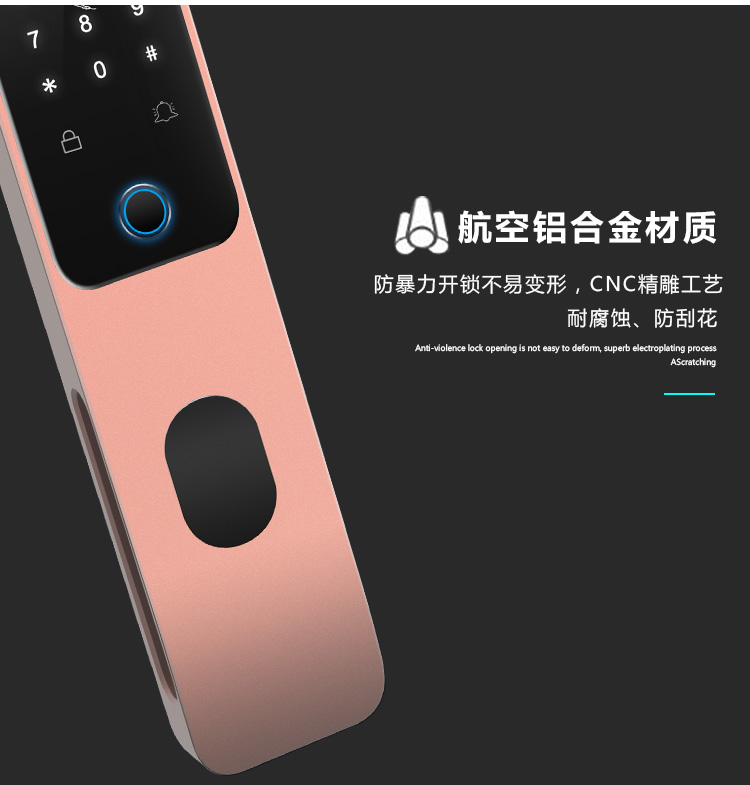 全自動指紋密碼鎖
