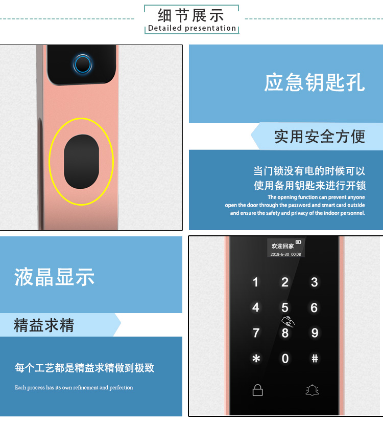 全自動指紋密碼鎖
