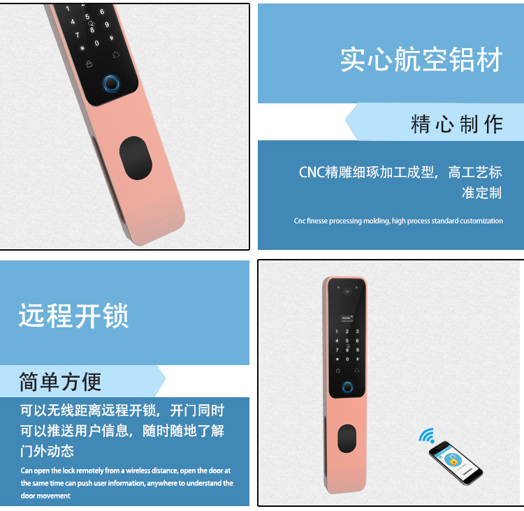 全自動指紋密碼鎖