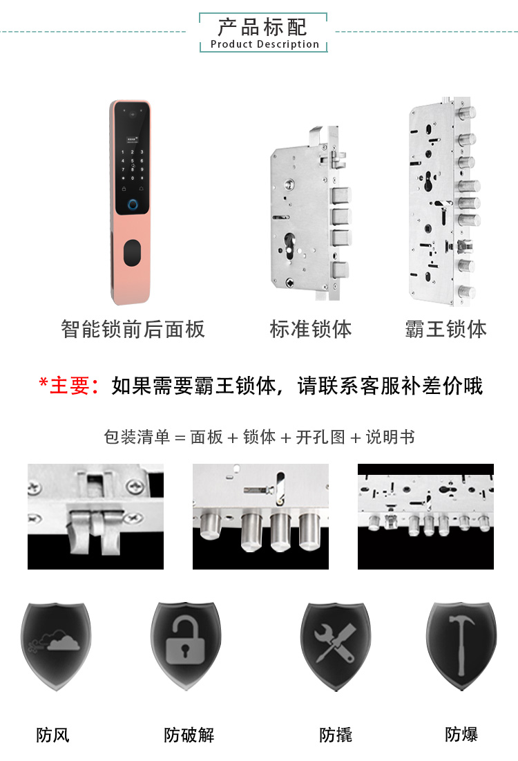 全自動指紋密碼鎖