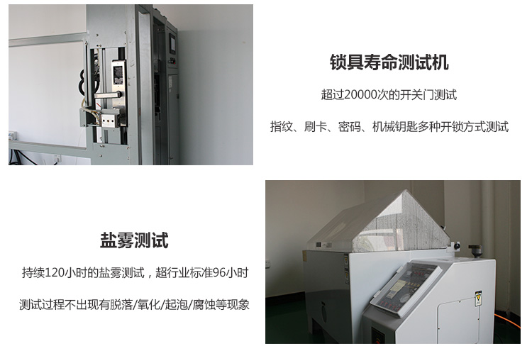 全自動指紋密碼鎖