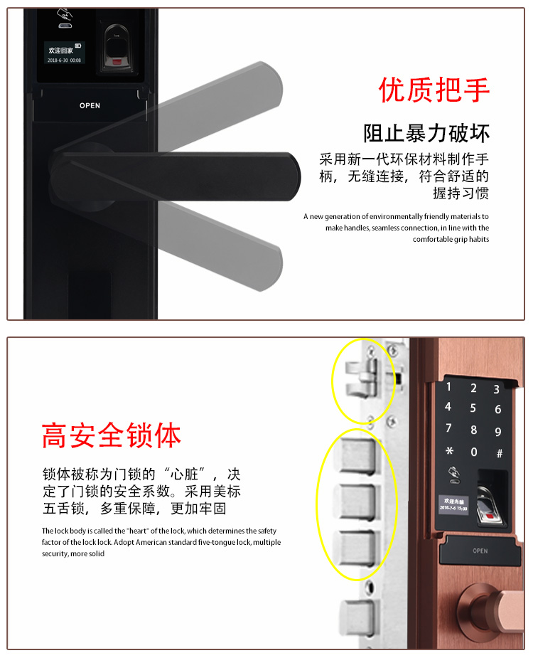 自動(dòng)滑蓋指紋密碼鎖
