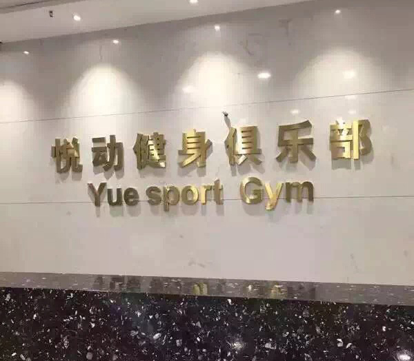 【廣州】還在找桑拿鎖廠家？健身俱樂(lè)部都找采虹科技