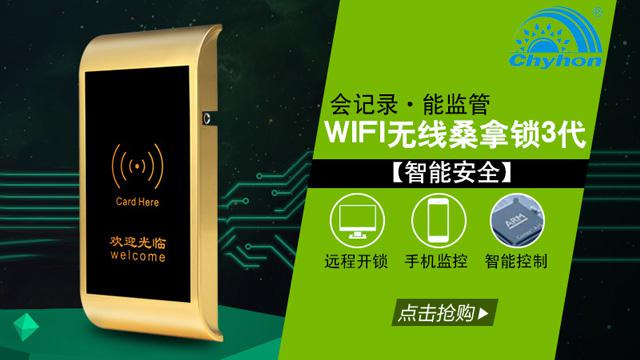 【深圳】采虹科技無(wú)線桑拿鎖，值得你購(gòu)買(mǎi)