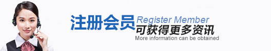 注冊會員，可獲得更多資訊